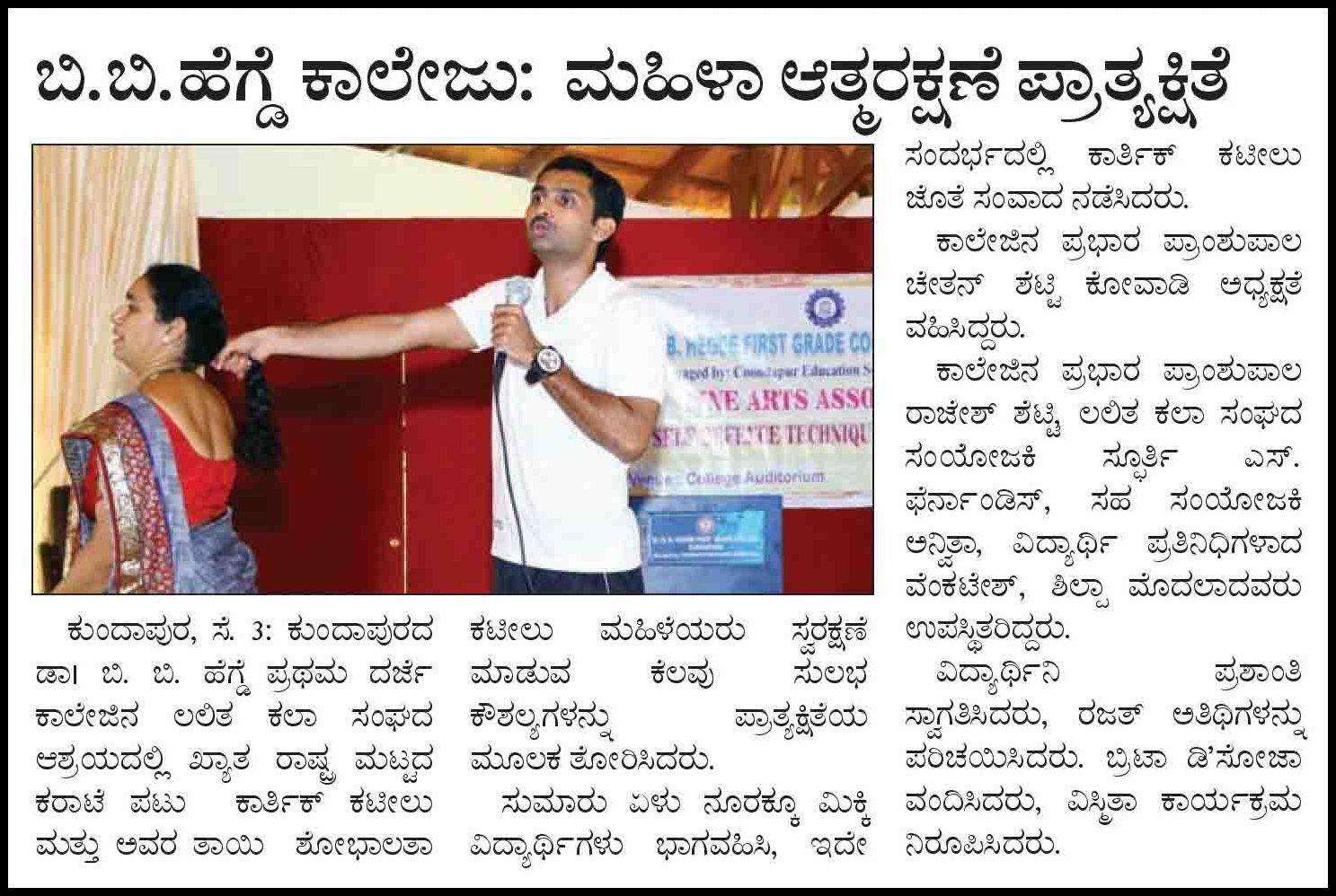 Udayavani 4-9-2016