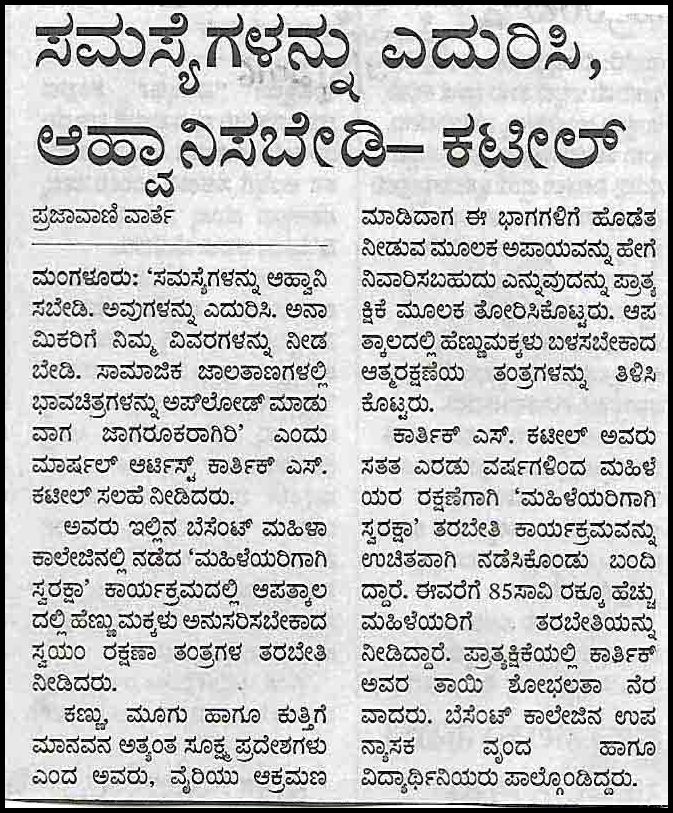 prajavani 9-8-2016