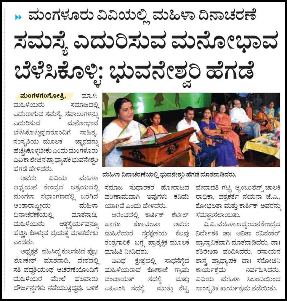 udayavani 10-3-2017