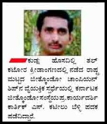 udayavani 20-12-2016