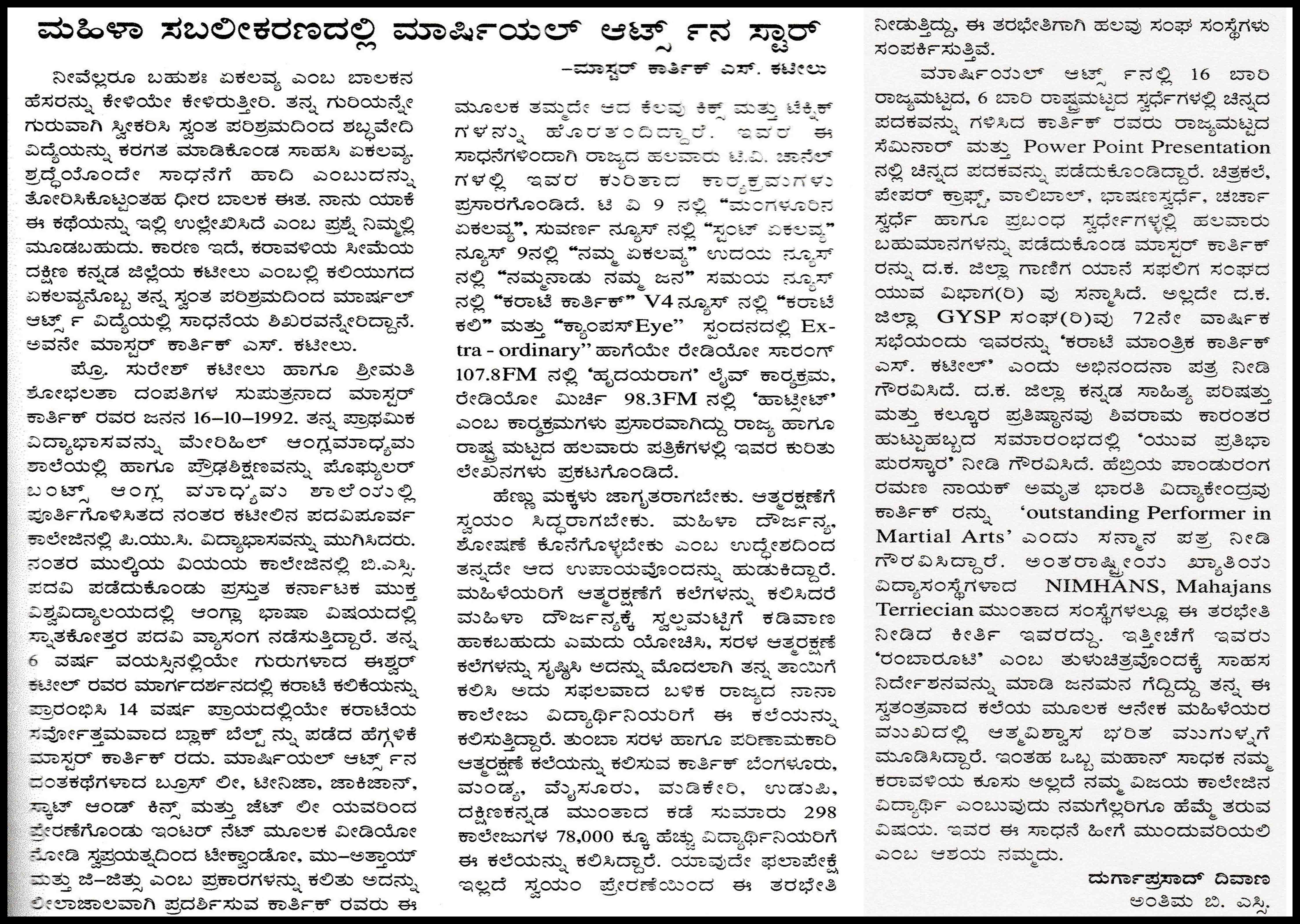 vijaya college mulki article