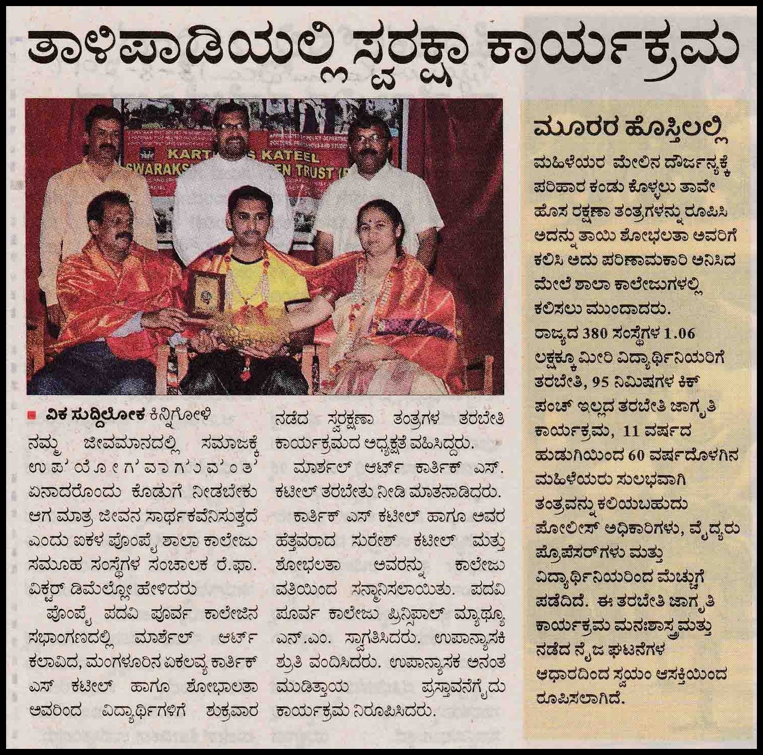 vijaya karnataka 13-8-2017