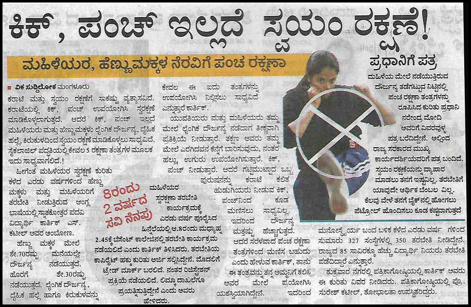 vijaya karnataka 6-8-2016