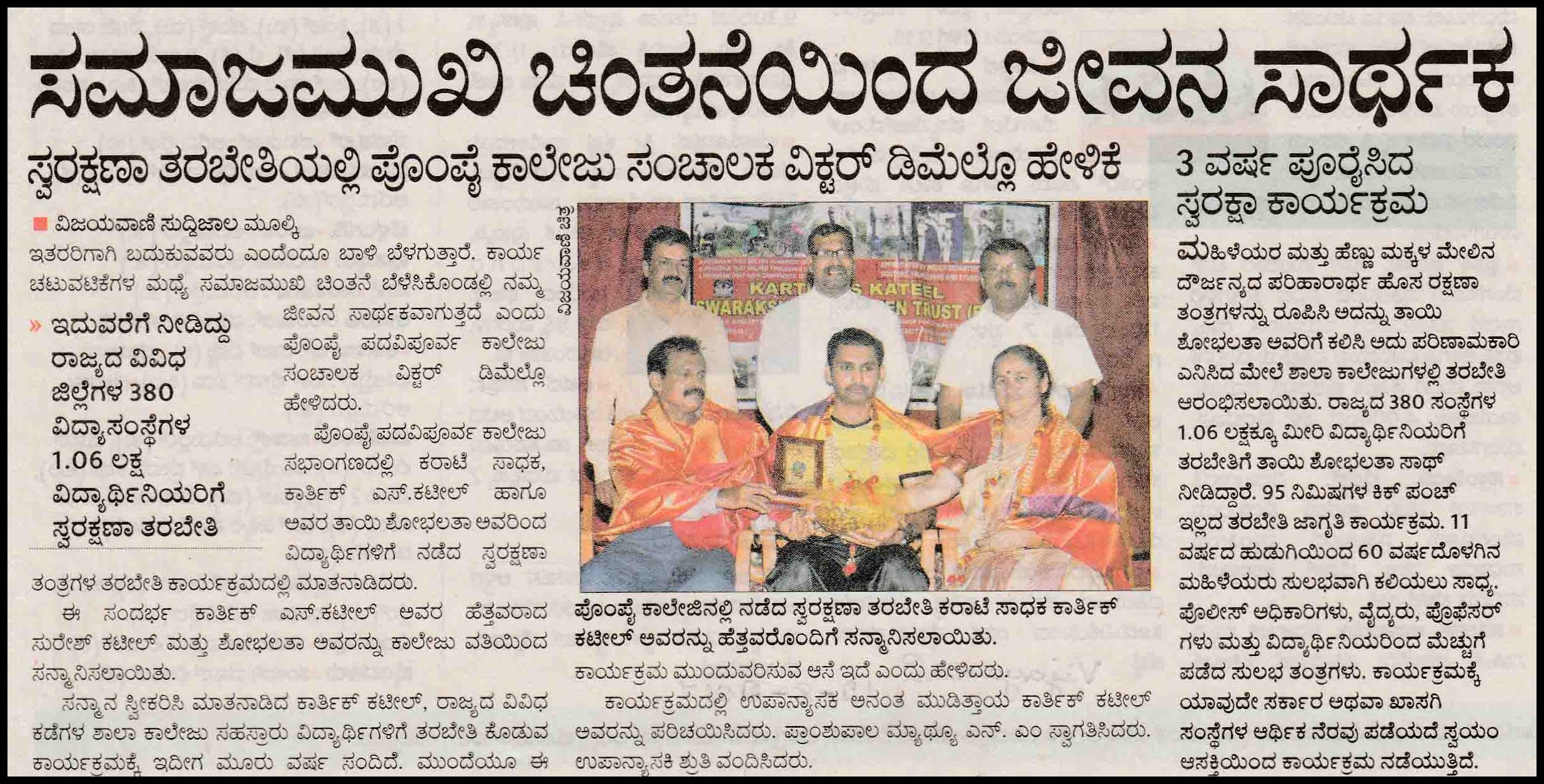 vijayavani 13-8-2017