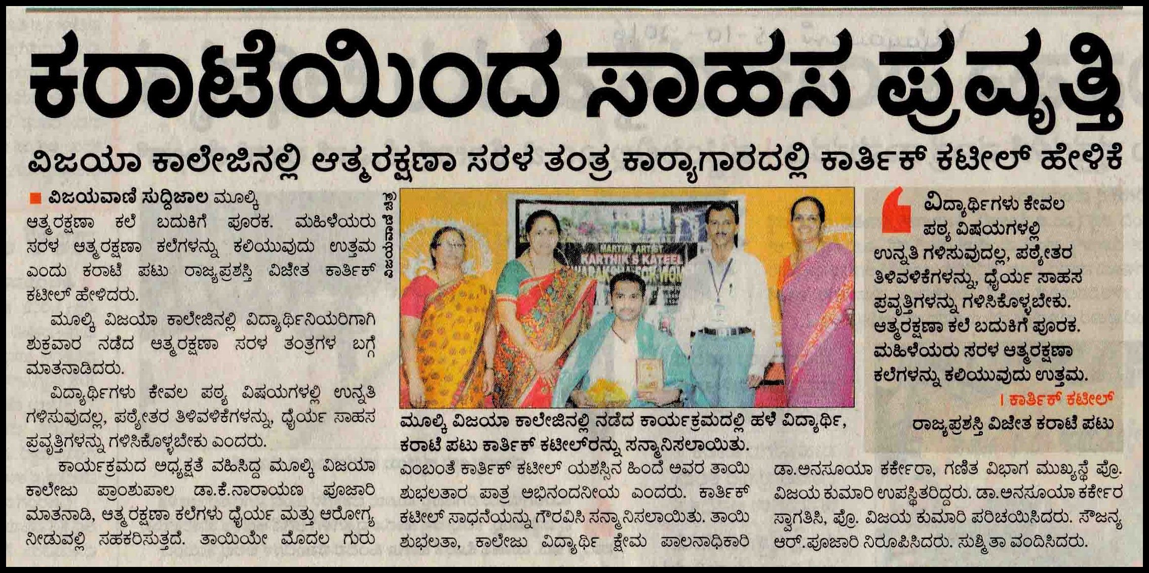 vijayavani 15-10-2016