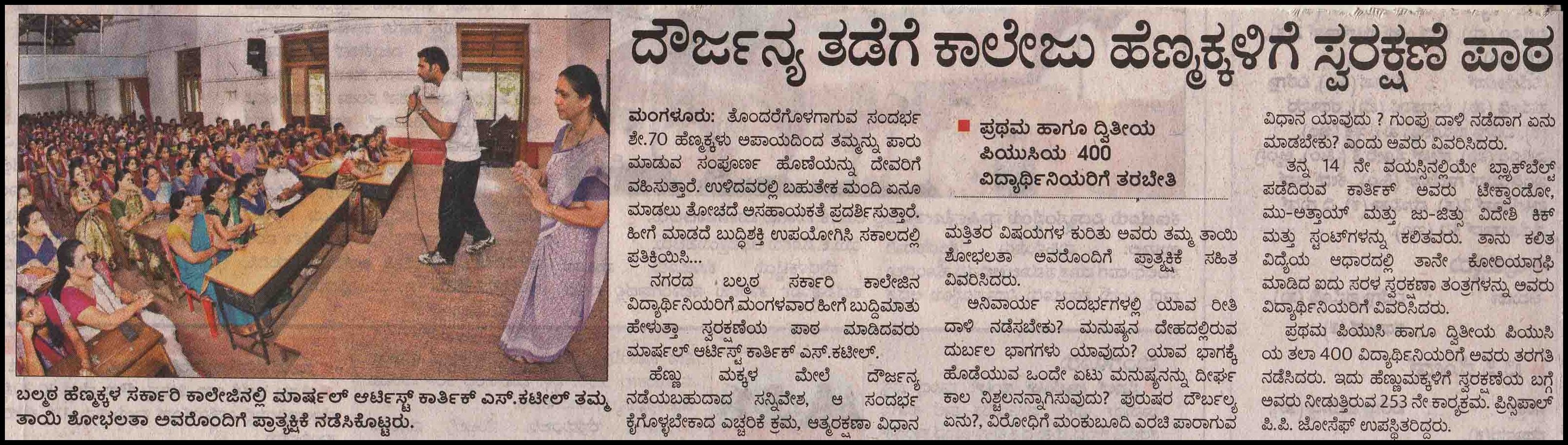 vijayavani (2)