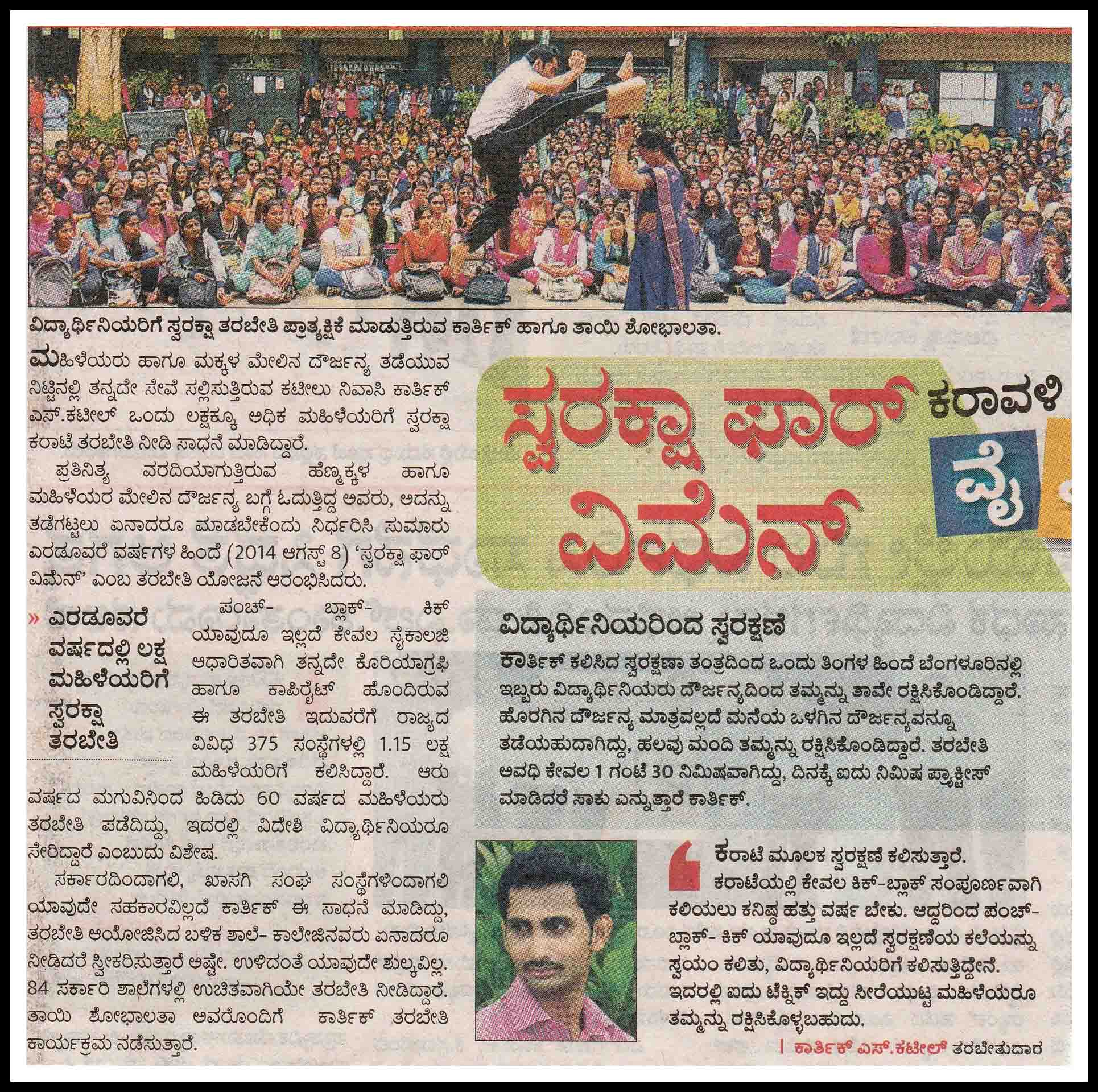 vijayavani 8-6-2017