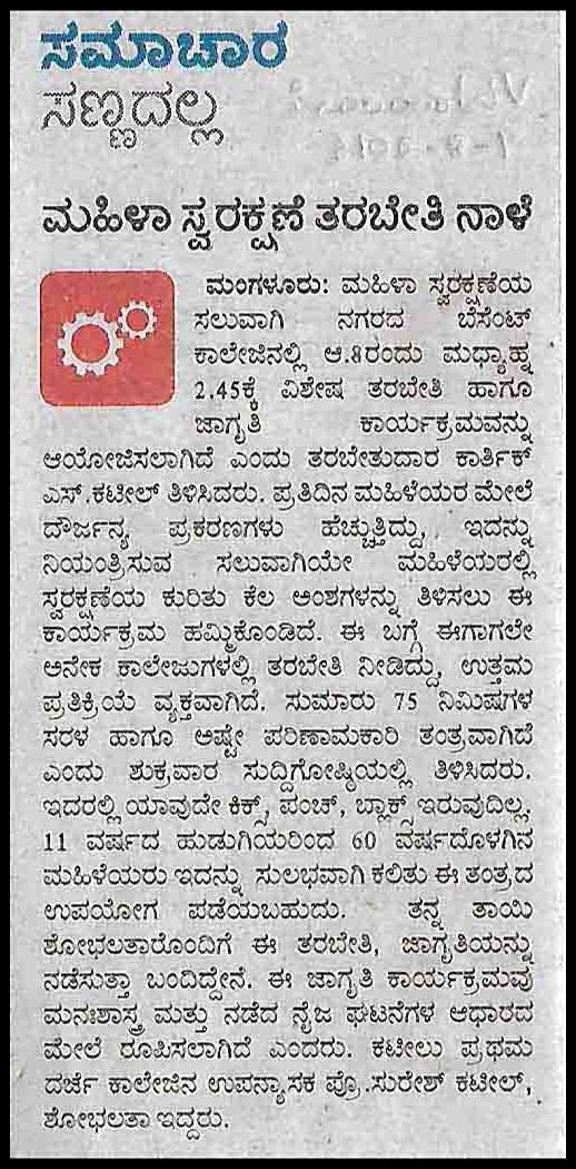 vishwavani 9-8-2016