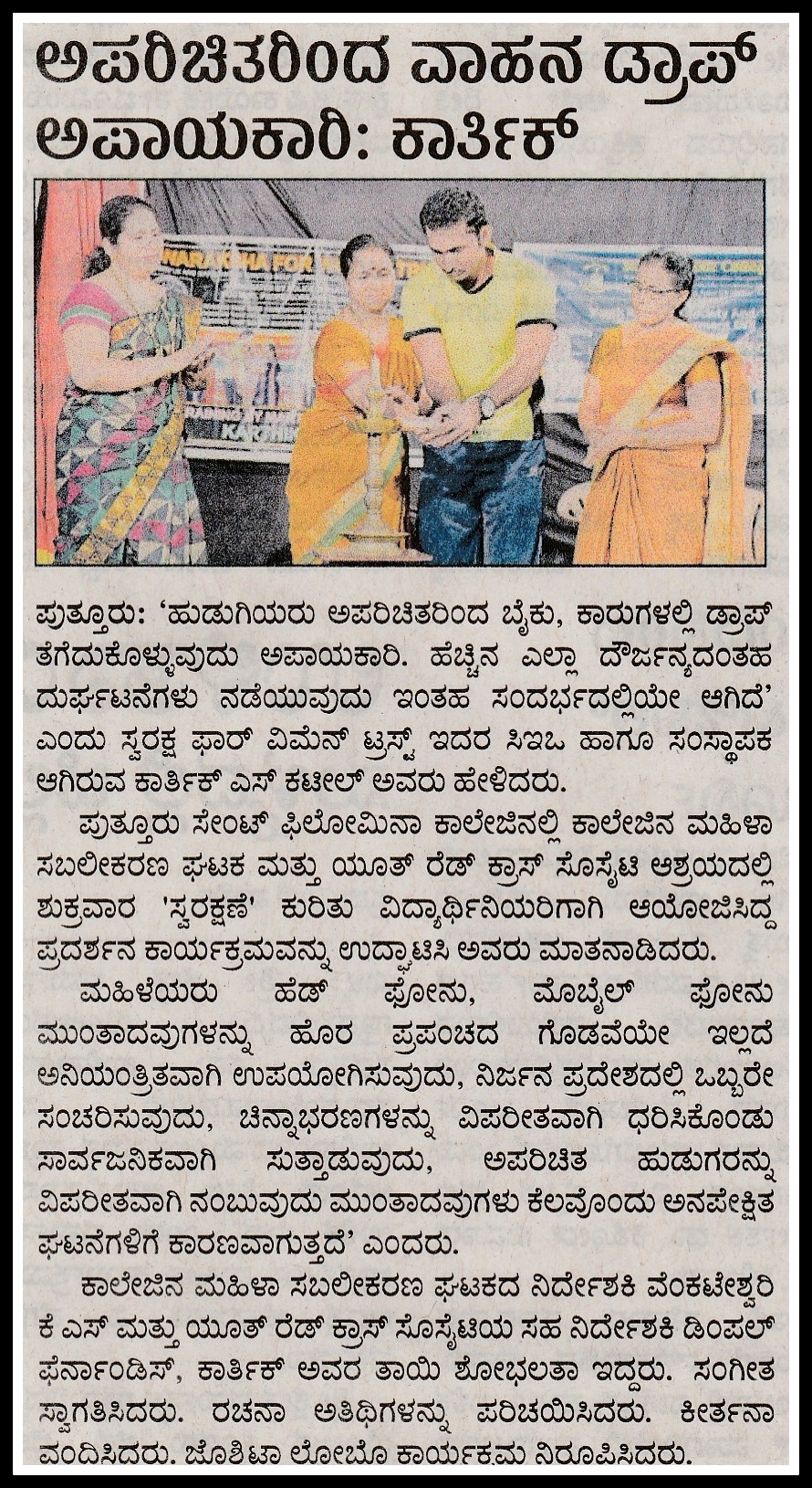 prajavani 25-2-2018