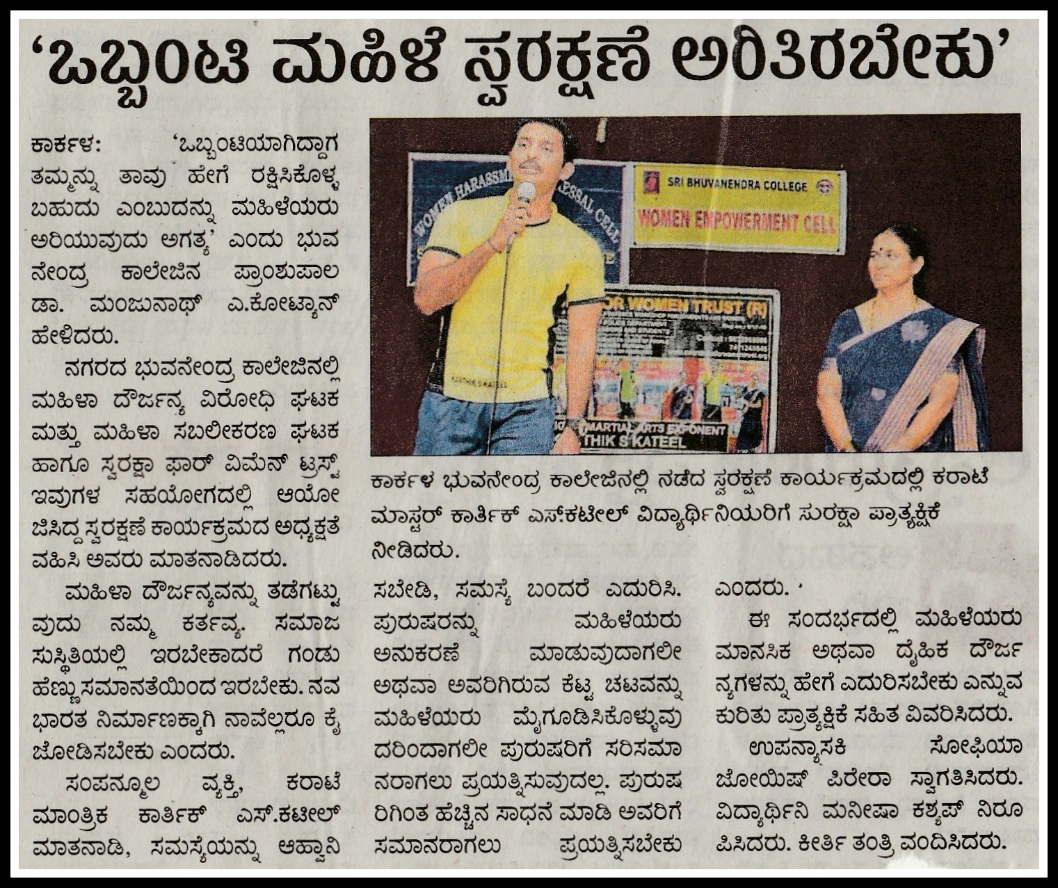 prajavani 1-9-2018