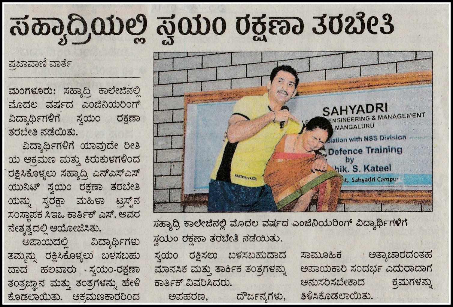 prajavani 22-8-2018