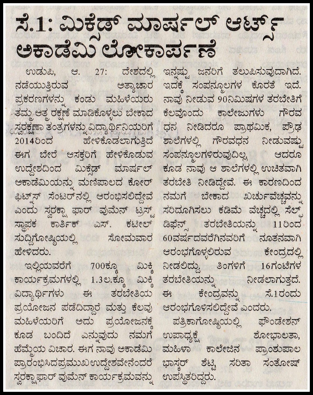 udayavani 28-8-2018