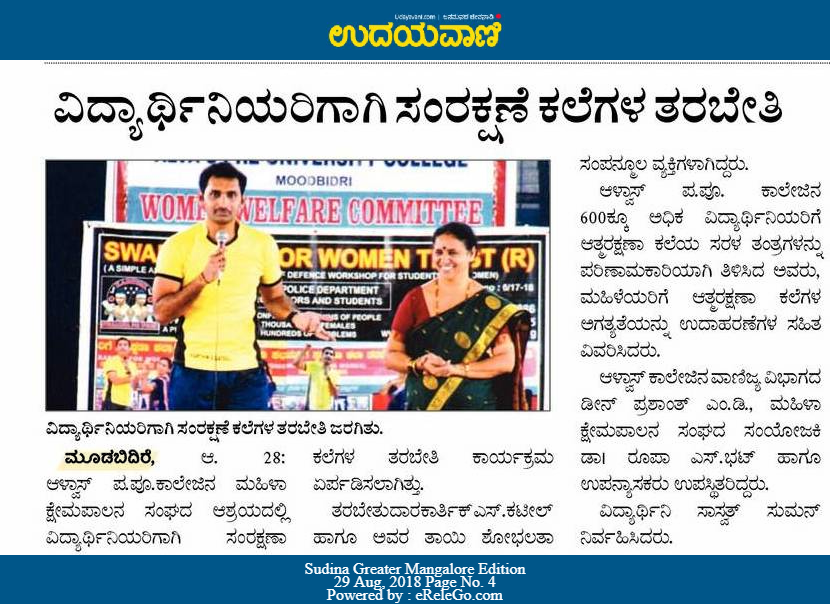 udayavani 29-8-2018