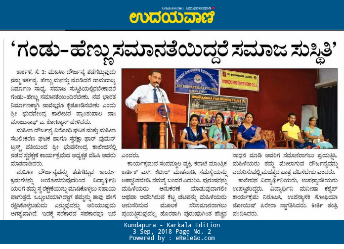 udayavani 3-9-2018