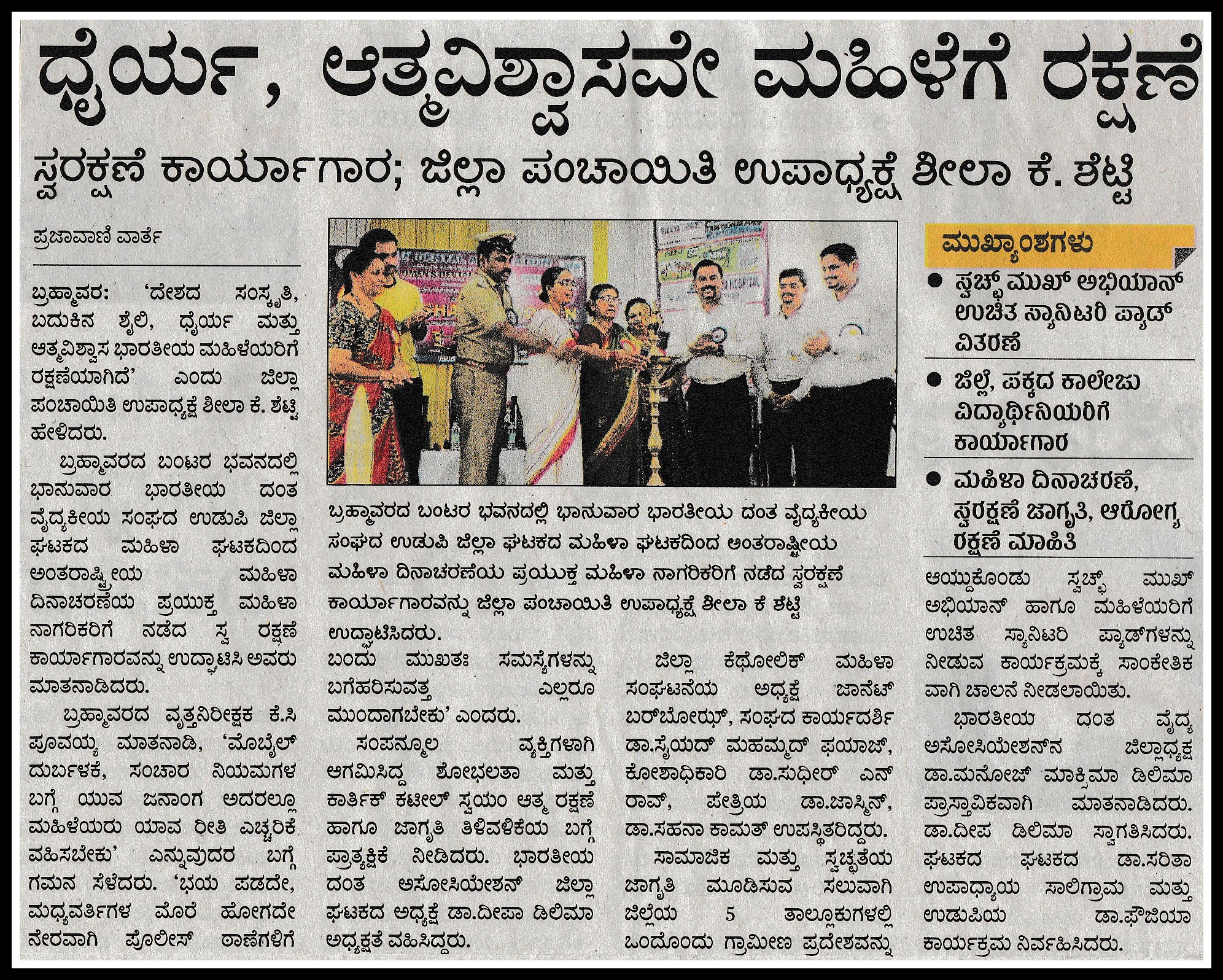 Prajavani 11-3-2019