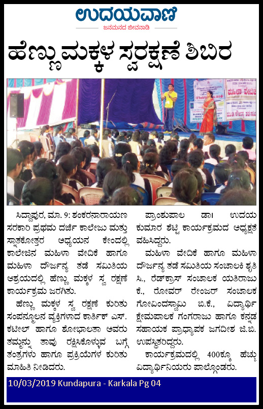 Udayavani 10-3-2019 (2)