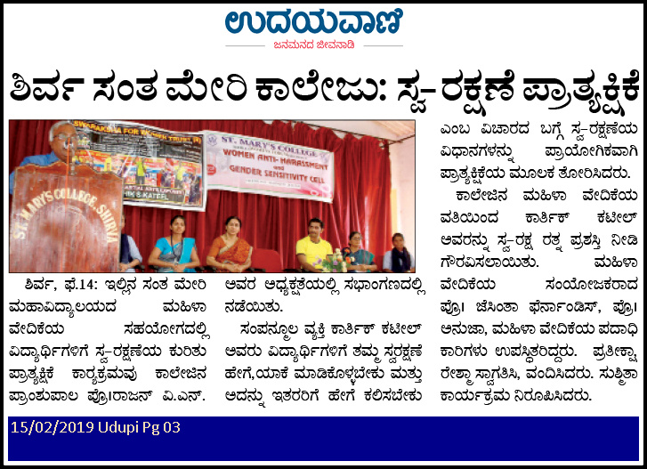 Udayavani 15-2-2019