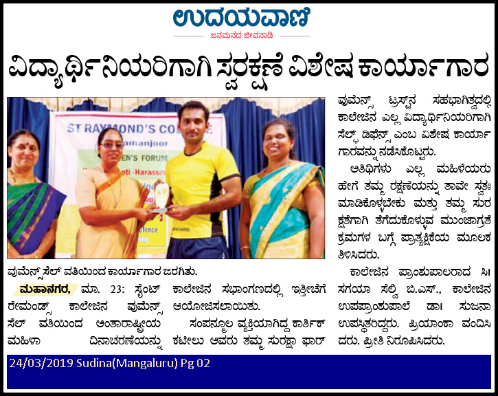 Udayavani 24-3-2019