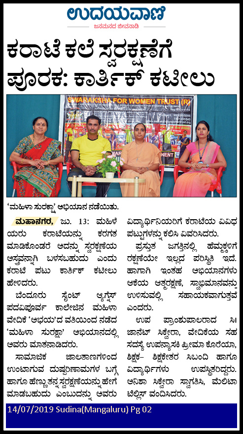 Udayavani 14-7-2019