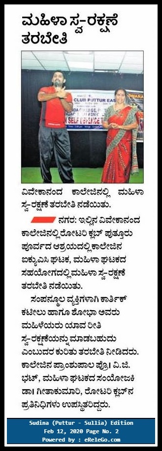 Udayavani 12-2-2020