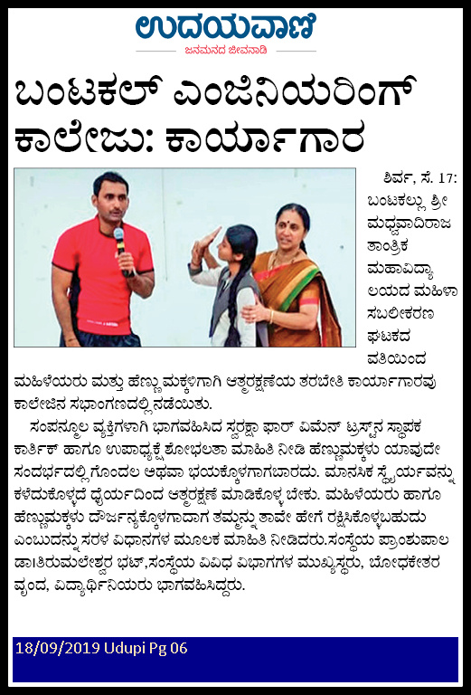 Udayavani 18-9-2019