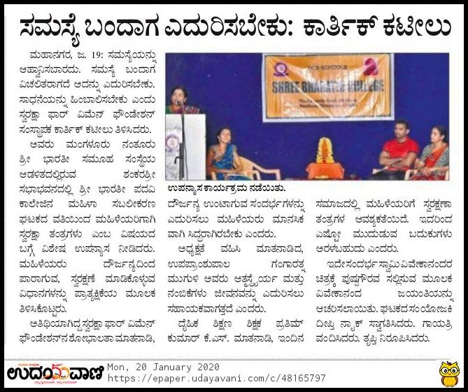 Udayavani 20-01-2020 (1)