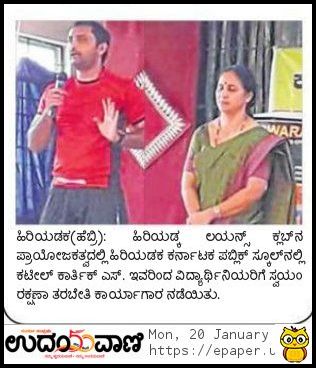 Udayavani 20-01-2020 (2)