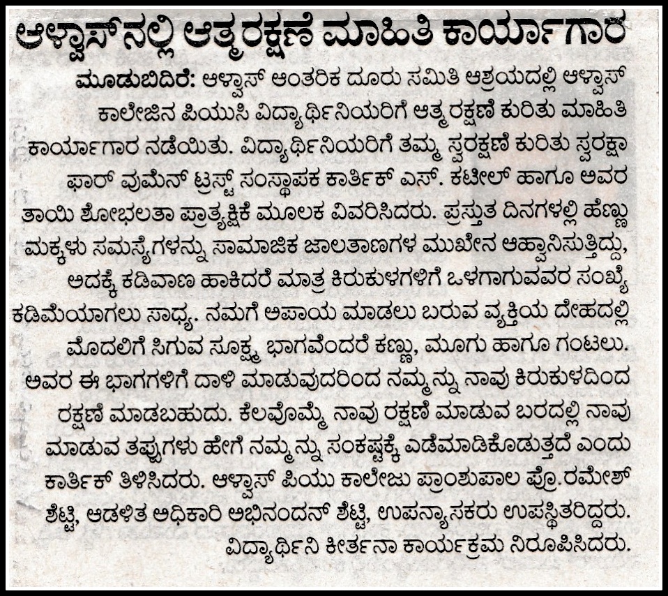 Vijayavani 23-9-2019