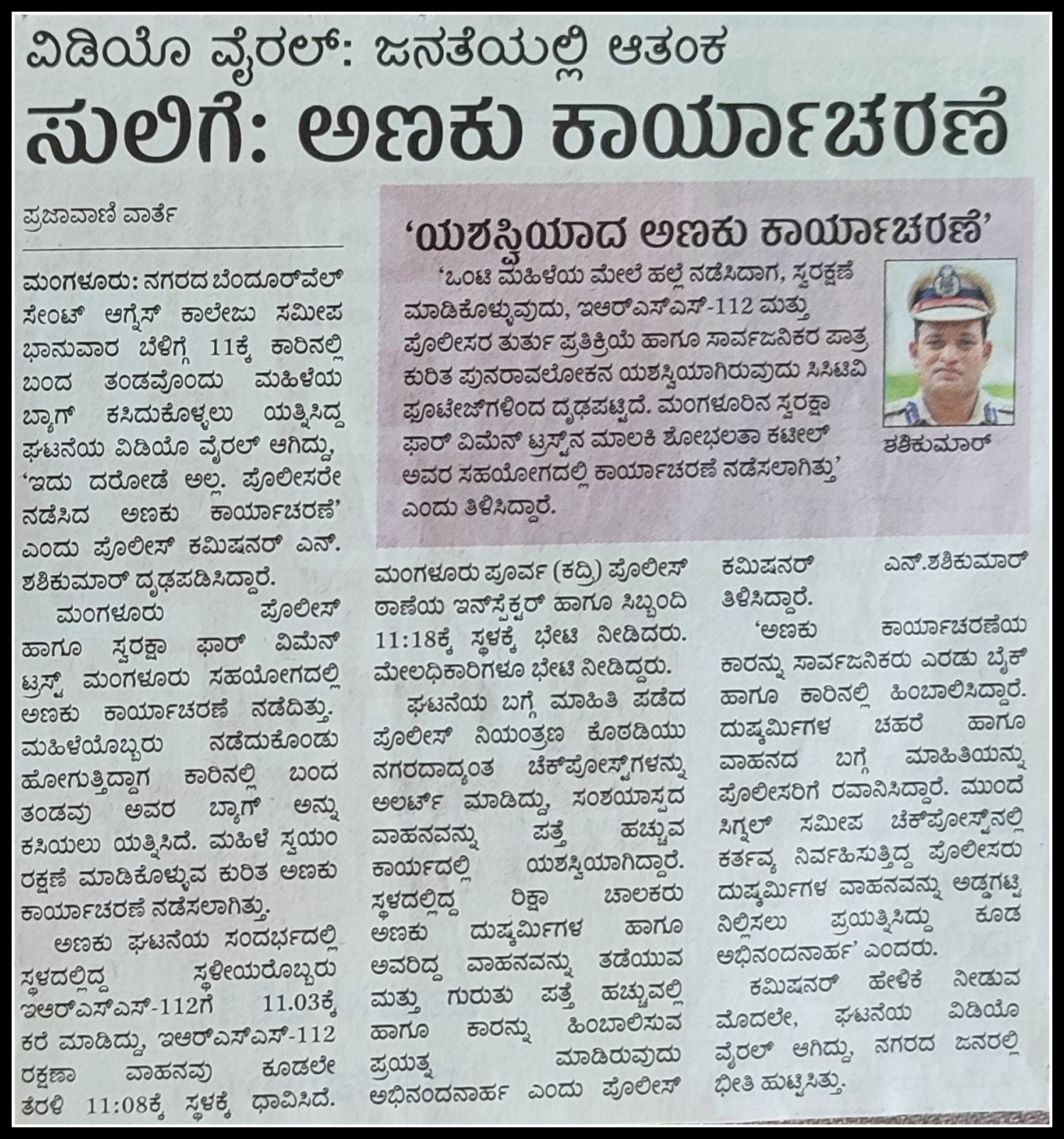 Prajavani 13-9-2021