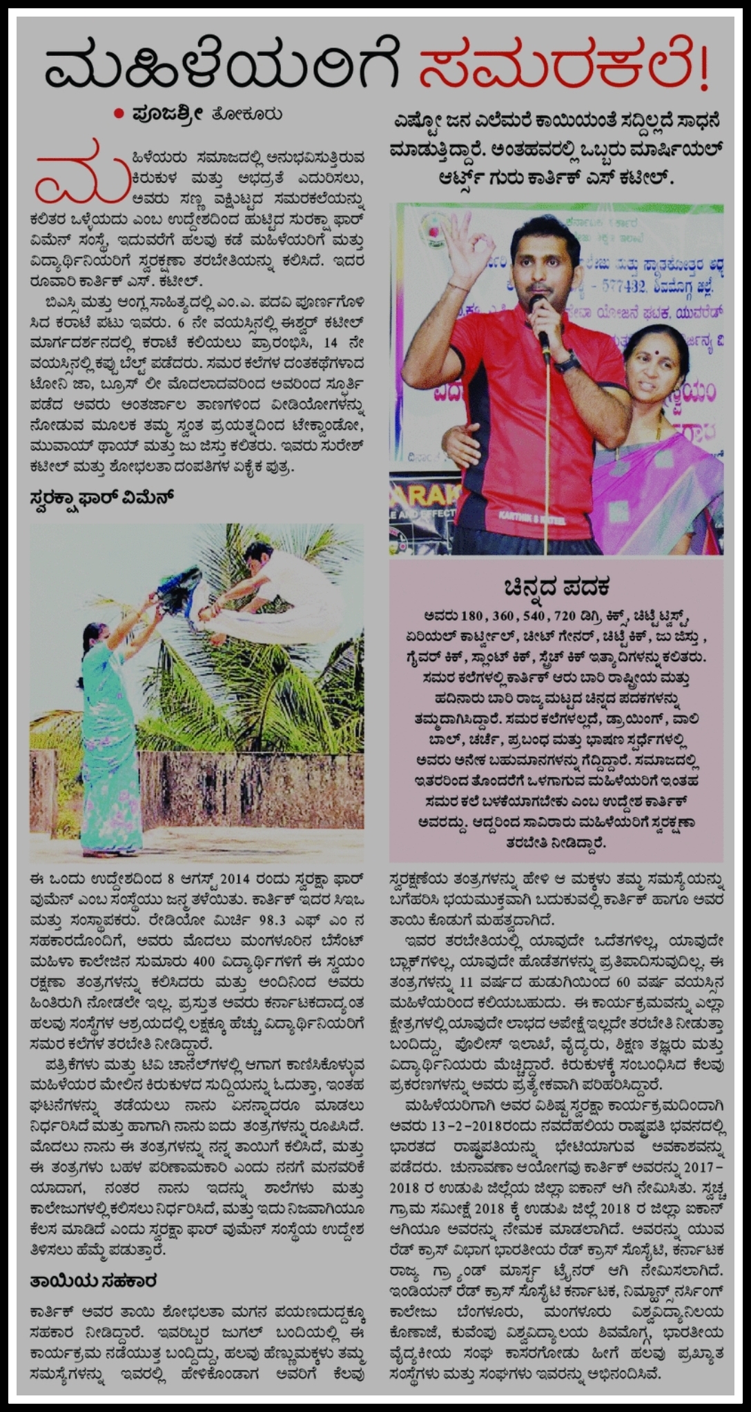 Vishwavani 27-9-2021