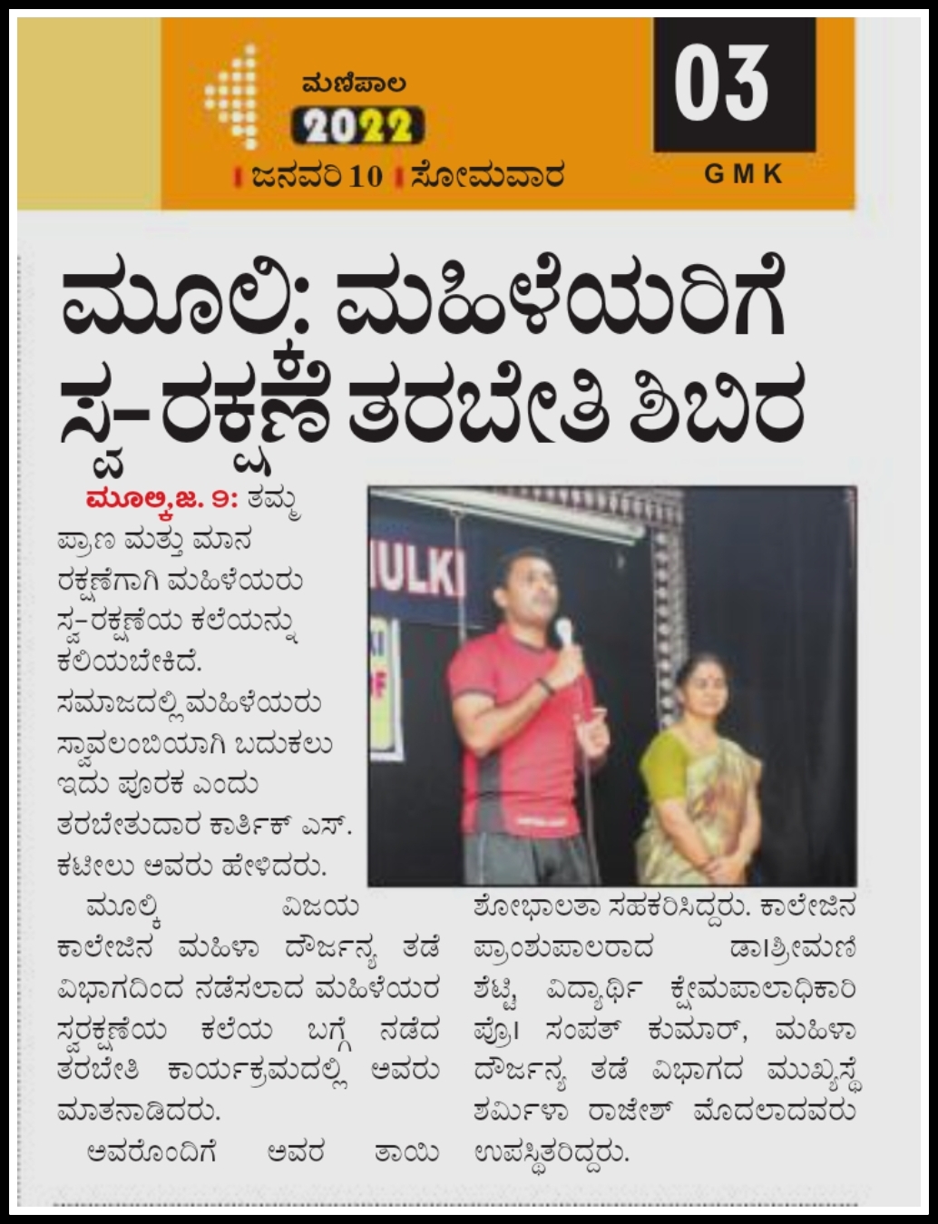 Udayavani 10-1-2022