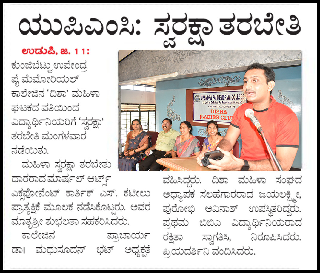 Udayavani 12-1-2022