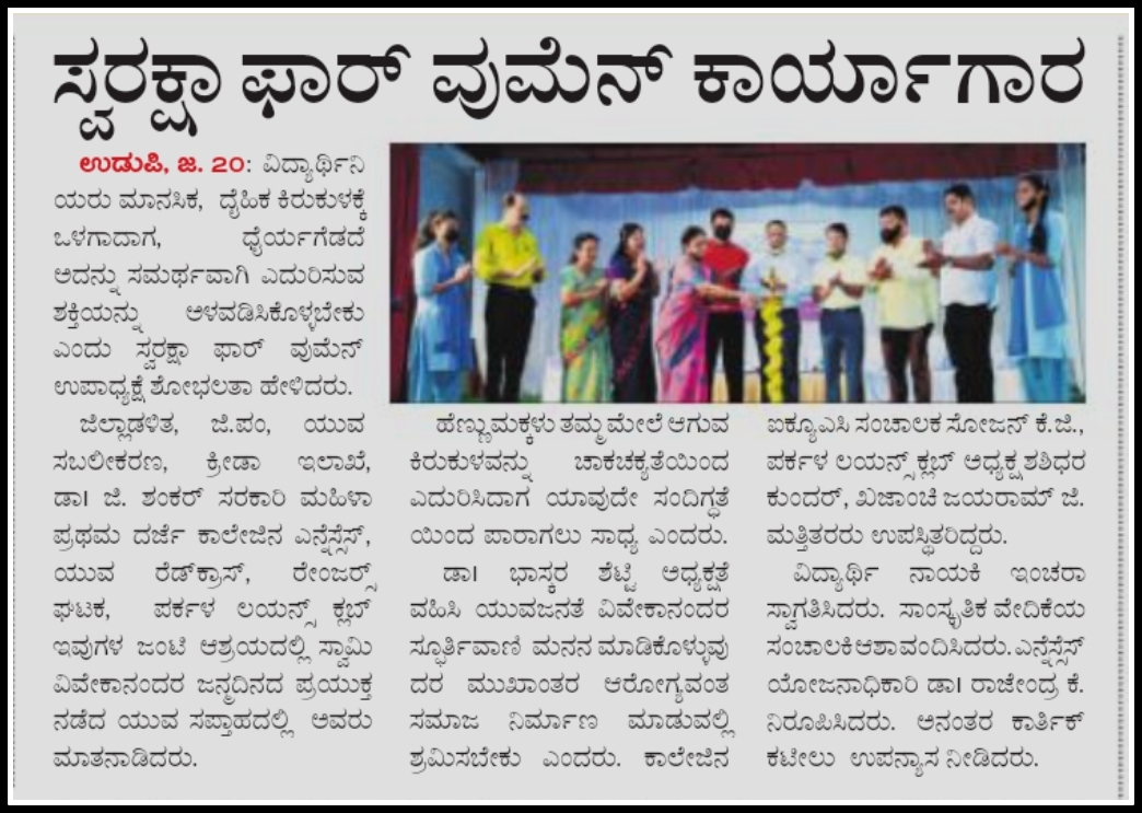 Udayavani 21-1-2022