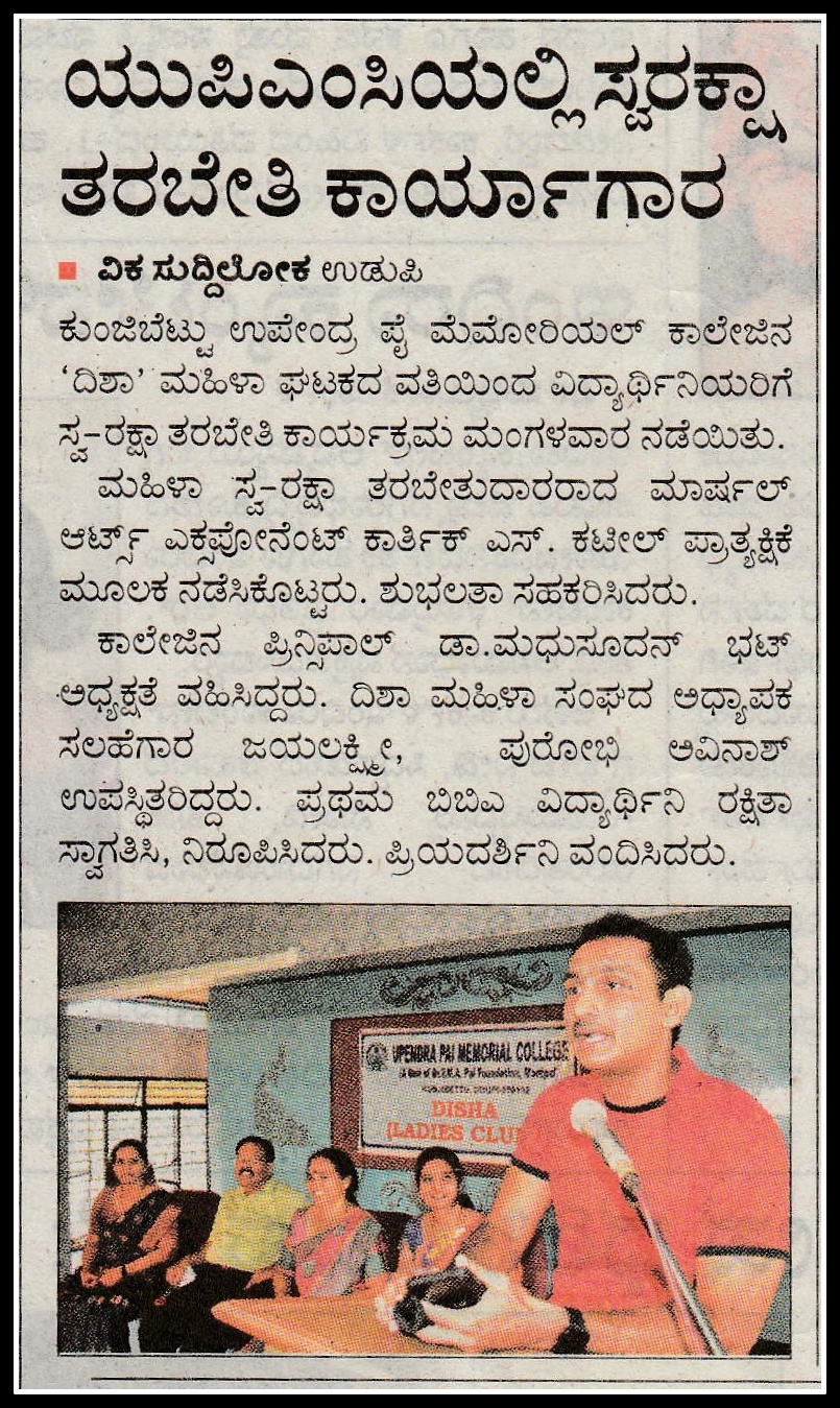 Vijaya Karnataka 12-1-2022