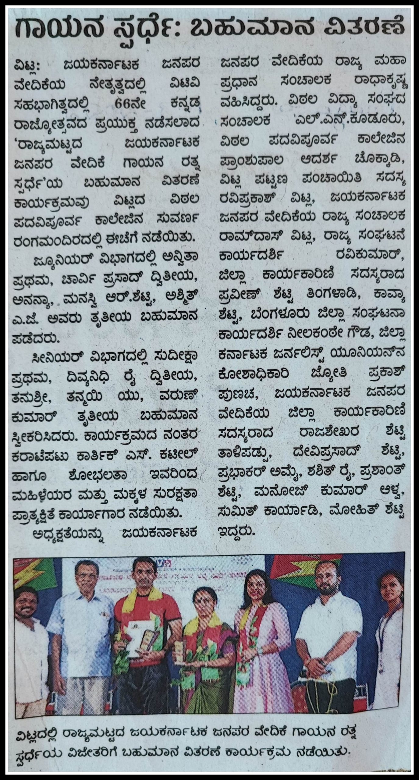 PrajaVani 1-3-2022