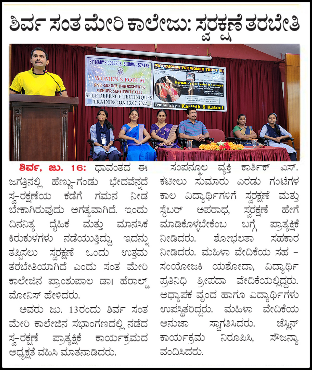 Udayavani 17-7-2022