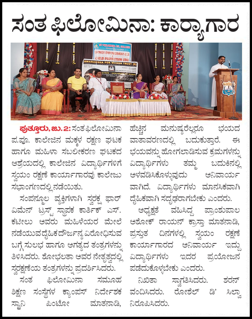 Udayavani 3-7-2023