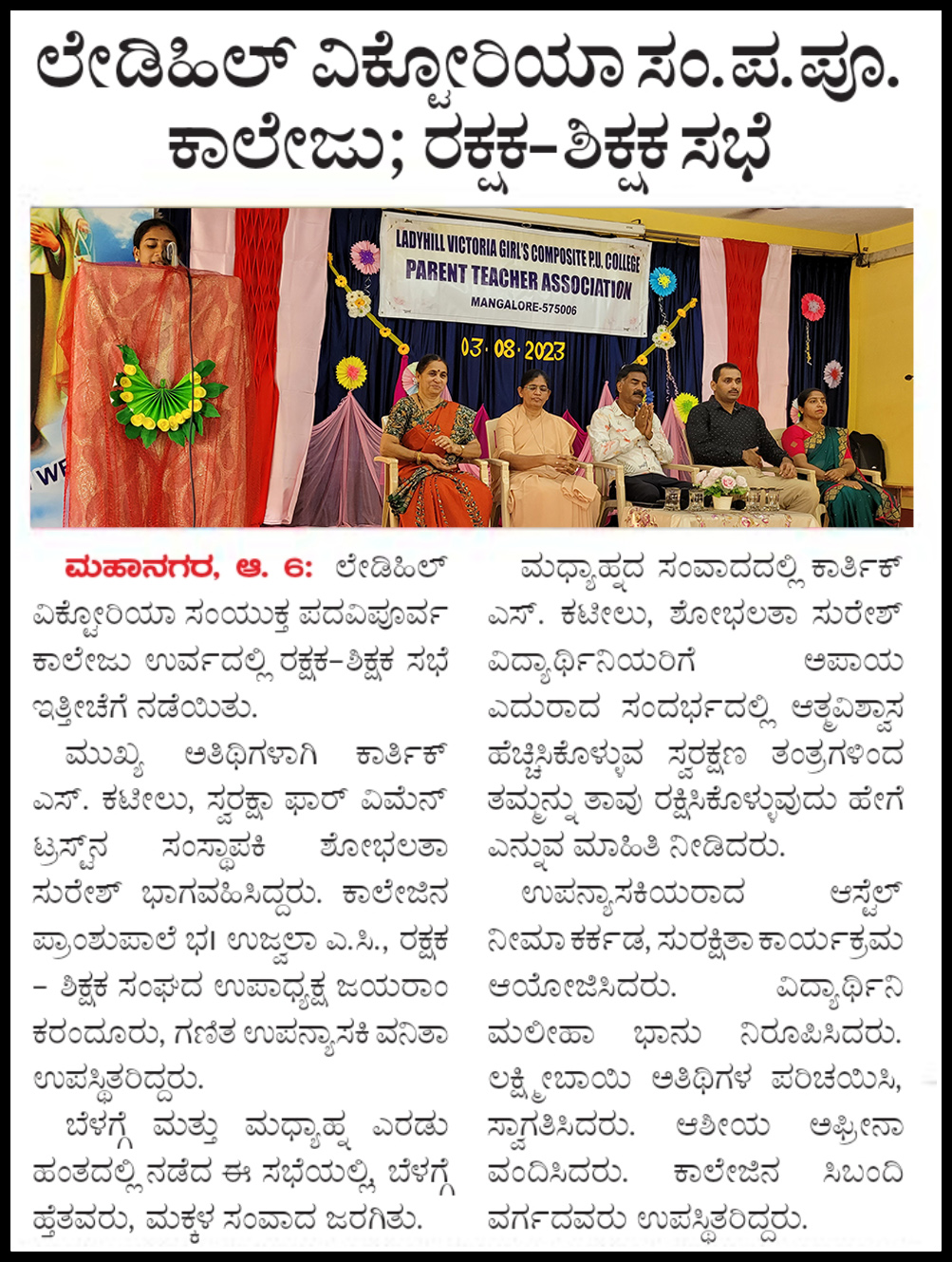 udayavani 7-8-2023