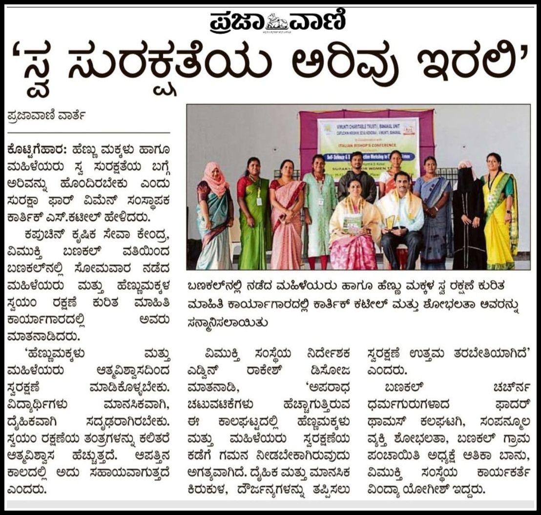 Prajavani 12-12-2023