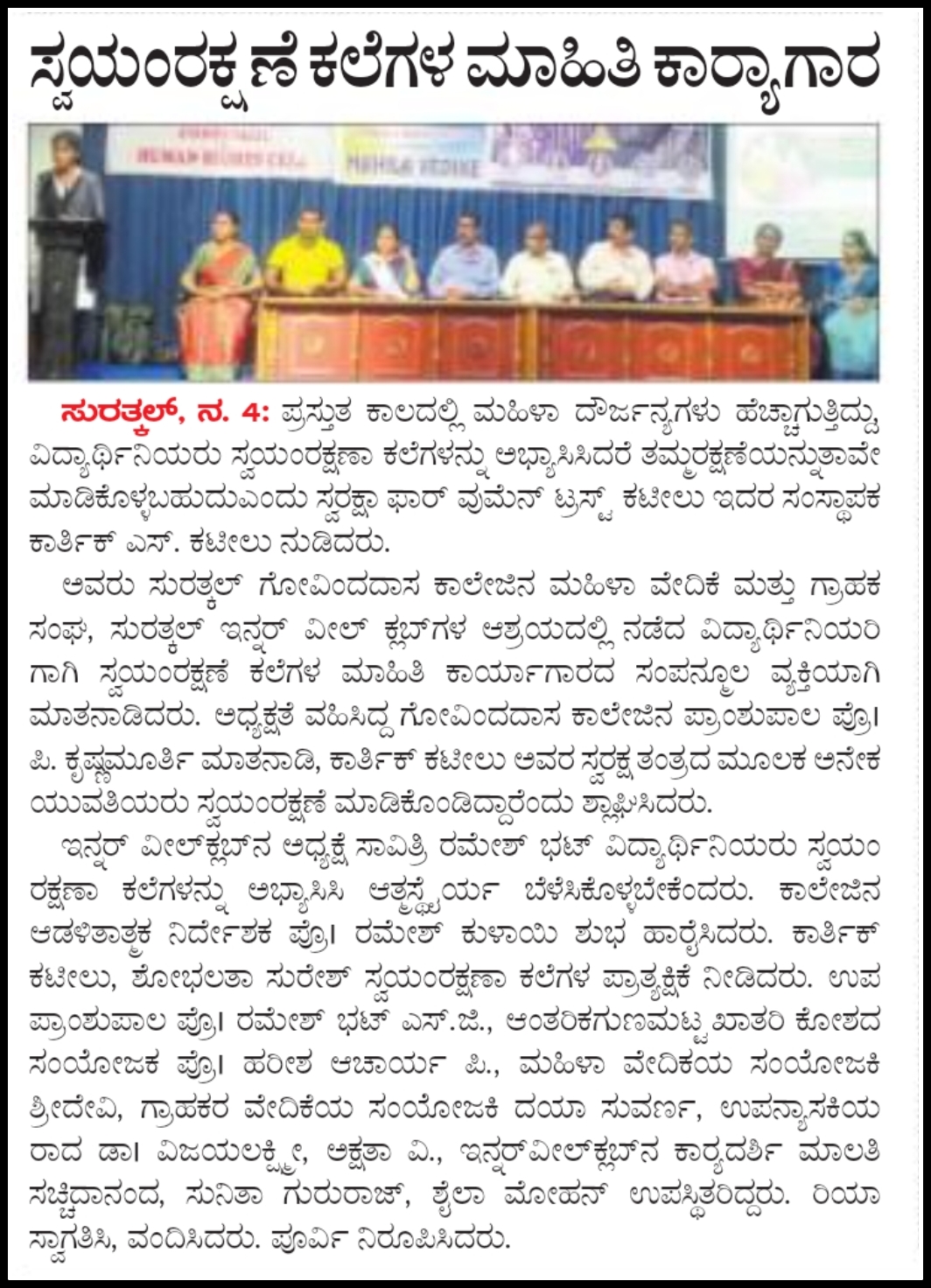 Udayavani 5-11-2023