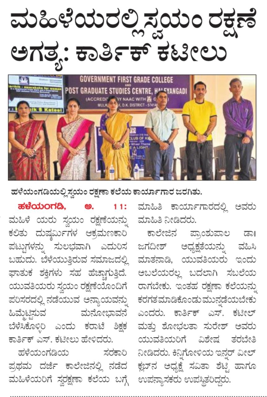 udayavani 11-10-2023